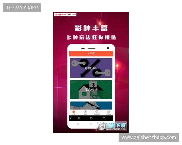 掌握最新彩票动态与开奖信息的专业手机应用推荐